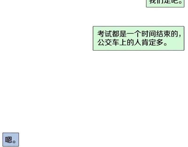 望帝春心托杜鹃中的托是入声字漫画,第16话 老同学69图