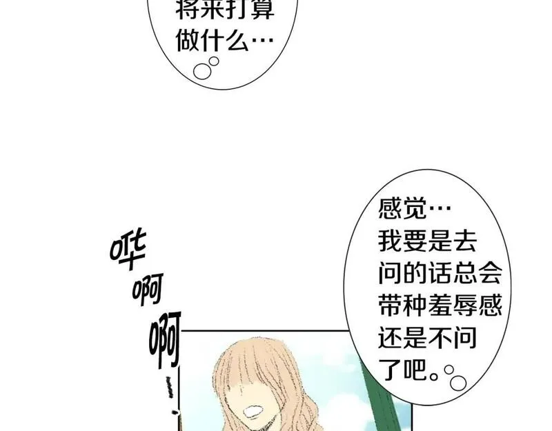 望帝春心托杜鹃中的托是入声字漫画,第16话 老同学27图