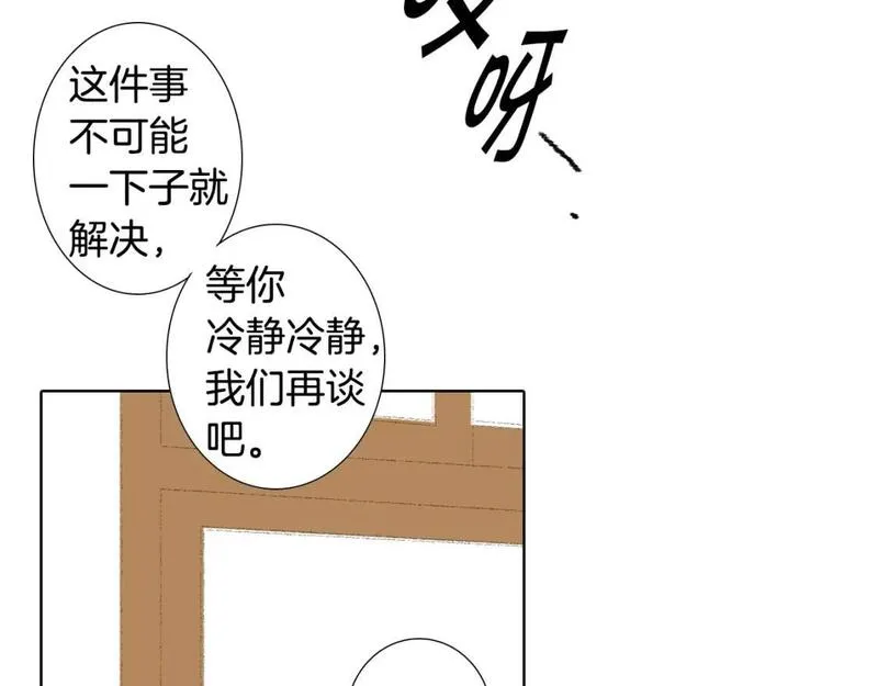 望帝春心托杜鹃中的托是入声字漫画,第17话 大打出手93图