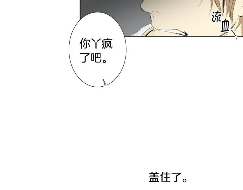 望帝春心托杜鹃中的托是入声字漫画,第17话 大打出手41图