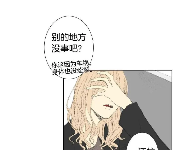 望帝春心托杜鹃中的托是入声字漫画,第17话 大打出手66图