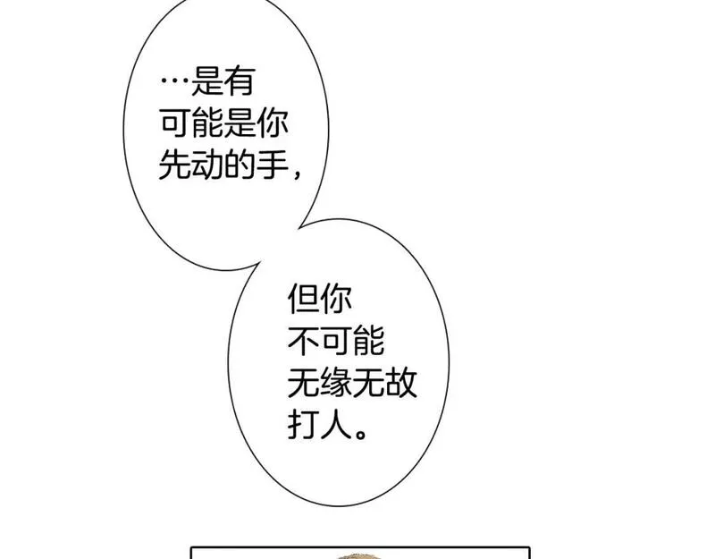 望帝春心托杜鹃中的托是入声字漫画,第17话 大打出手89图