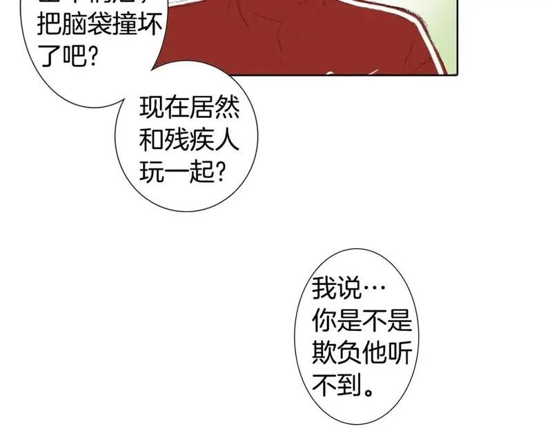 望帝春心托杜鹃中的托是入声字漫画,第17话 大打出手11图