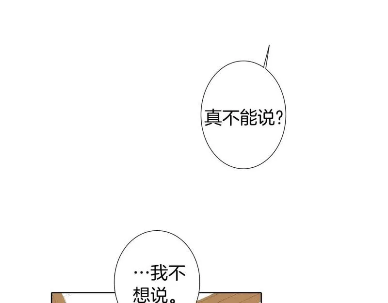 望帝春心托杜鹃中的托是入声字漫画,第17话 大打出手79图