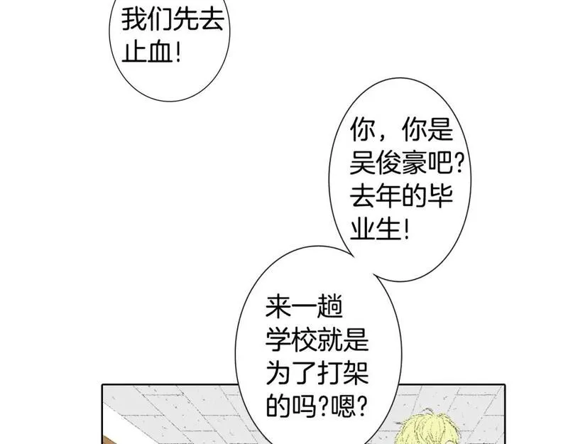 望帝春心托杜鹃中的托是入声字漫画,第17话 大打出手50图