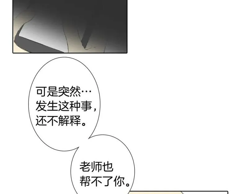 望帝春心托杜鹃中的托是入声字漫画,第17话 大打出手83图