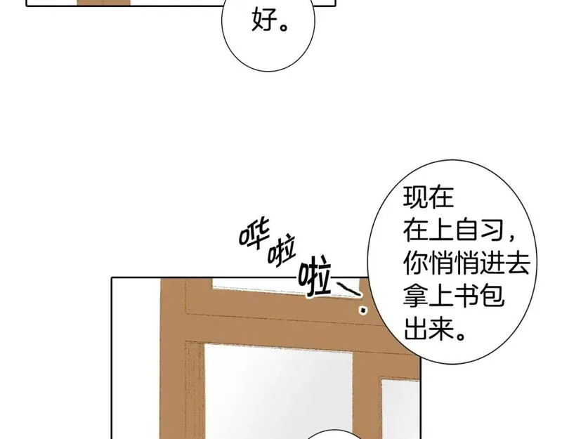 望帝春心托杜鹃中的托是入声字漫画,第17话 大打出手94图