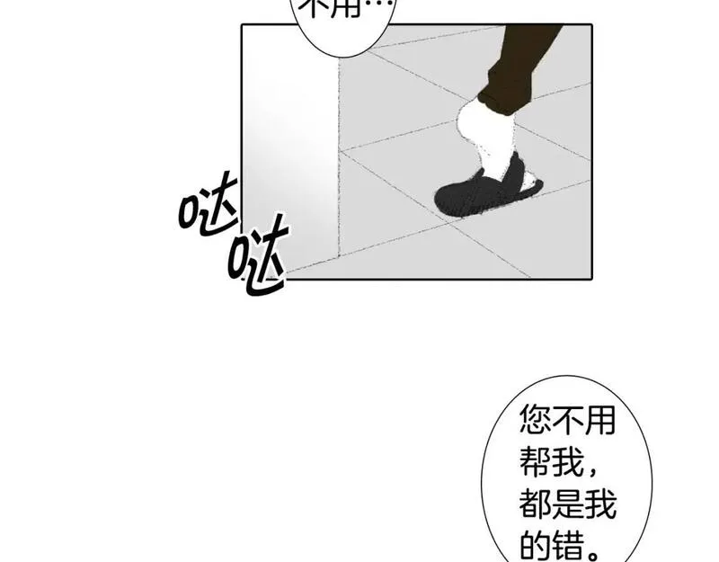 望帝春心托杜鹃中的托是入声字漫画,第17话 大打出手86图