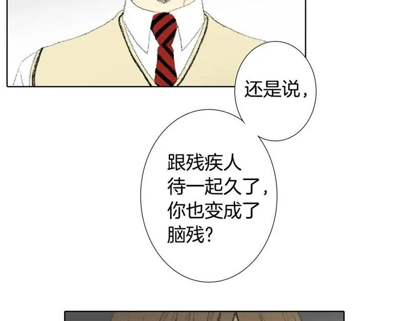 望帝春心托杜鹃中的托是入声字漫画,第17话 大打出手25图