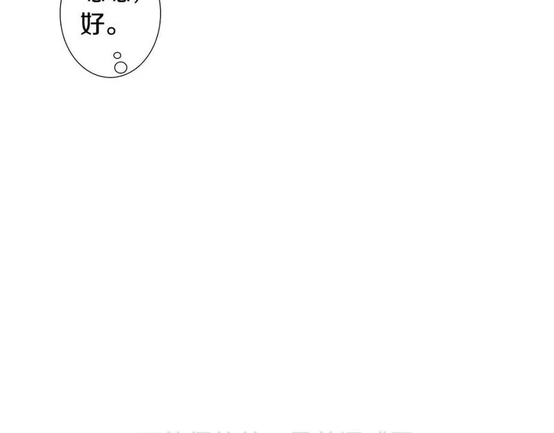 望帝春心托杜鹃中的托是入声字漫画,第18话 同桌生病29图