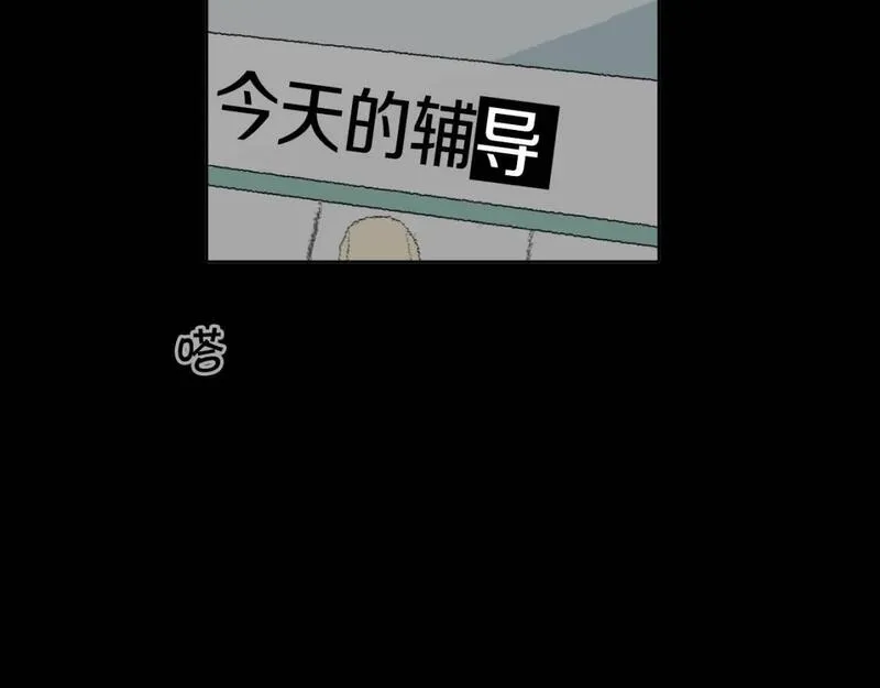 望帝春心托杜鹃中的托是入声字漫画,第18话 同桌生病98图