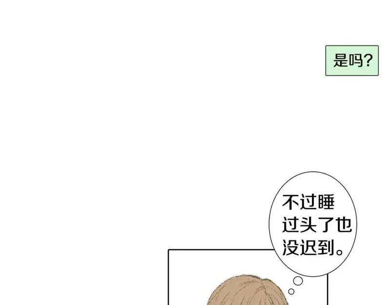 望帝春心托杜鹃中的托是入声字漫画,第18话 同桌生病15图