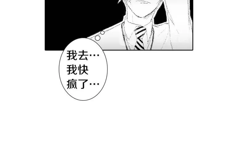 望帝春心托杜鹃中的托是入声字漫画,第18话 同桌生病38图