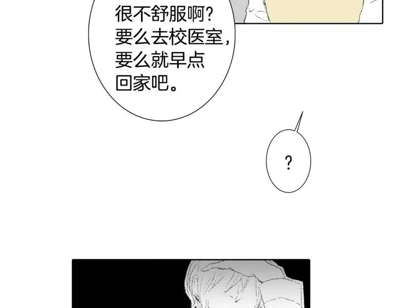 望帝春心托杜鹃中的托是入声字漫画,第18话 同桌生病37图