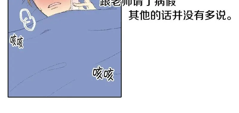 望帝春心托杜鹃中的托是入声字漫画,第20话 双双感冒64图