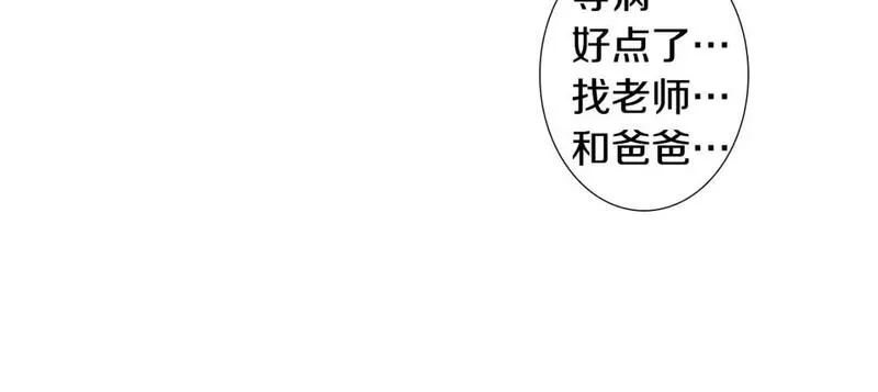 望帝春心托杜鹃中的托是入声字漫画,第20话 双双感冒70图