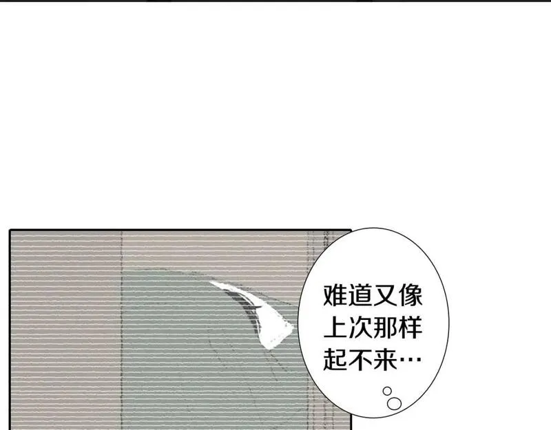 往低处数学的数数字漫画,第21话 伤口不断增加51图