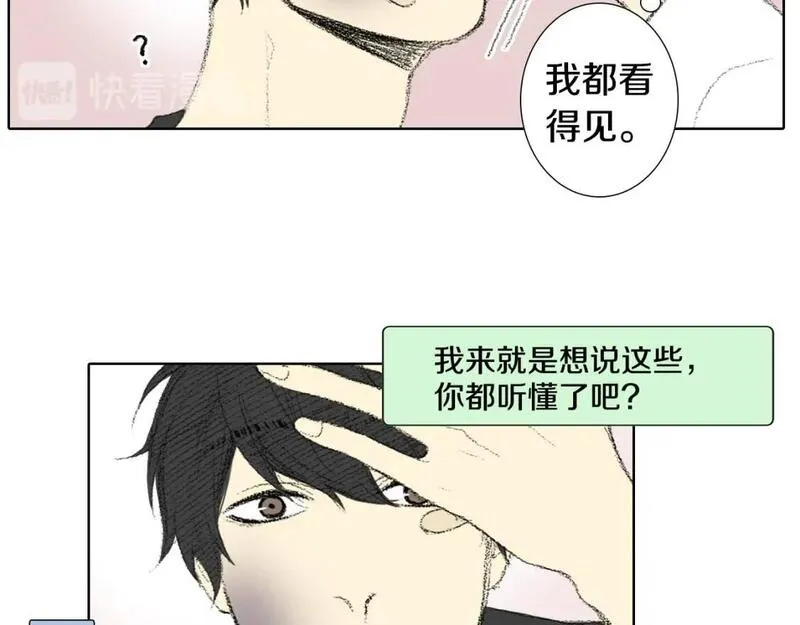 望帝春心托杜鹃中的托是入声字漫画,第22话 我想帮你60图