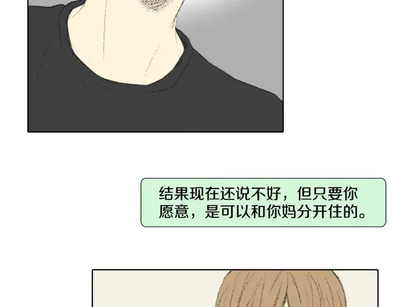 望帝春心托杜鹃中的托是入声字漫画,第22话 我想帮你46图