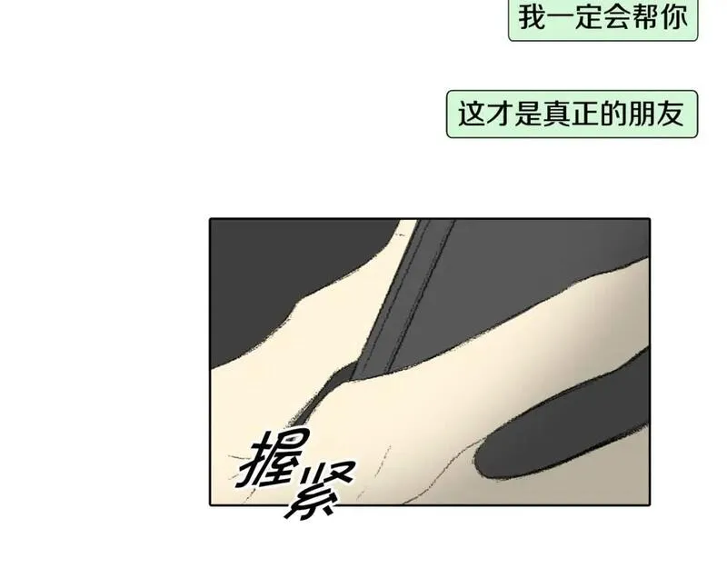 望帝春心托杜鹃中的托是入声字漫画,第22话 我想帮你40图