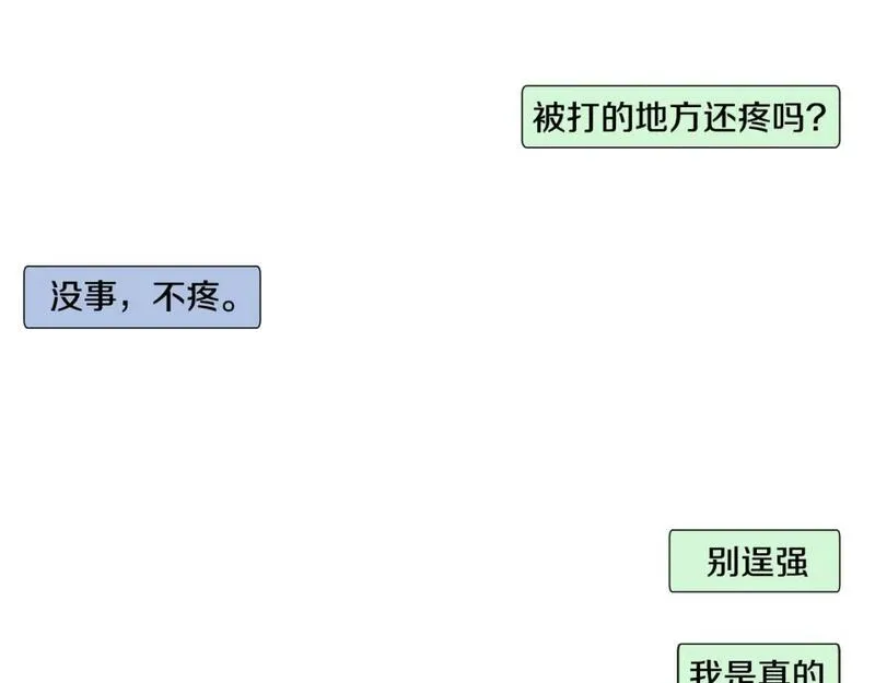 望帝春心托杜鹃中的托是入声字漫画,第22话 我想帮你25图