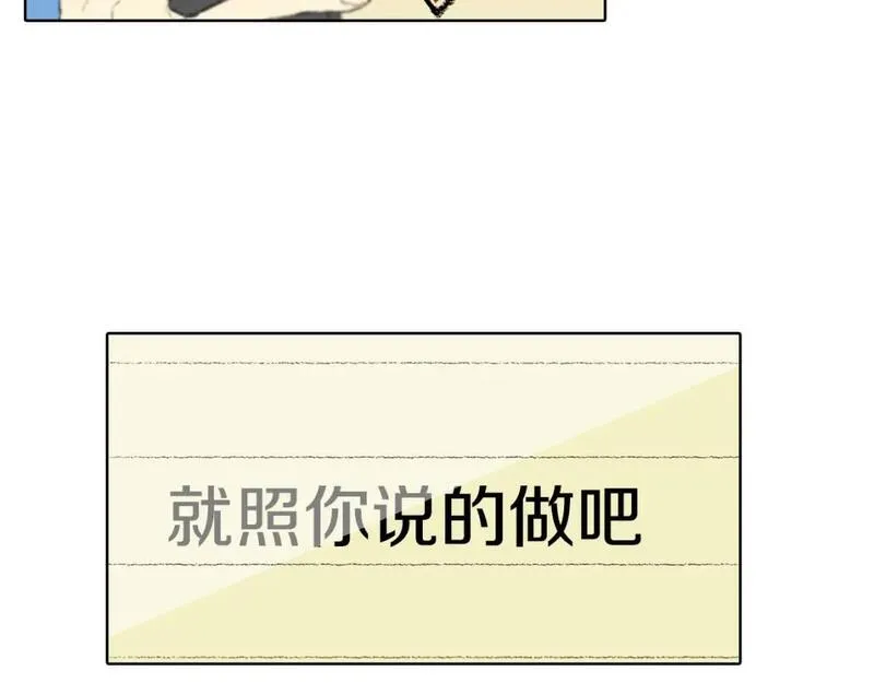 望帝春心托杜鹃中的托是入声字漫画,第23话 同桌哭了64图