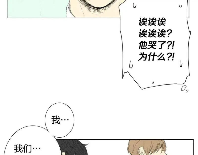 望帝春心托杜鹃中的托是入声字漫画,第23话 同桌哭了50图