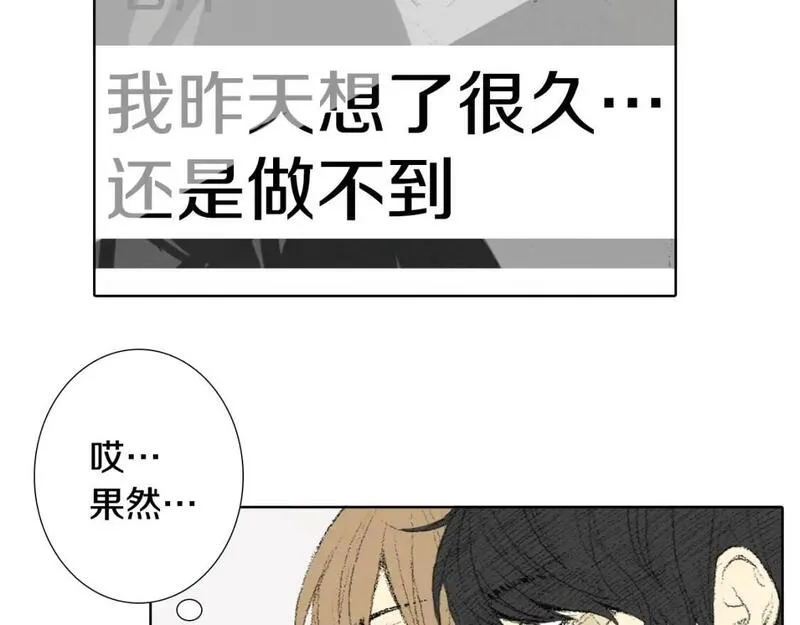 望帝春心托杜鹃中的托是入声字漫画,第23话 同桌哭了17图