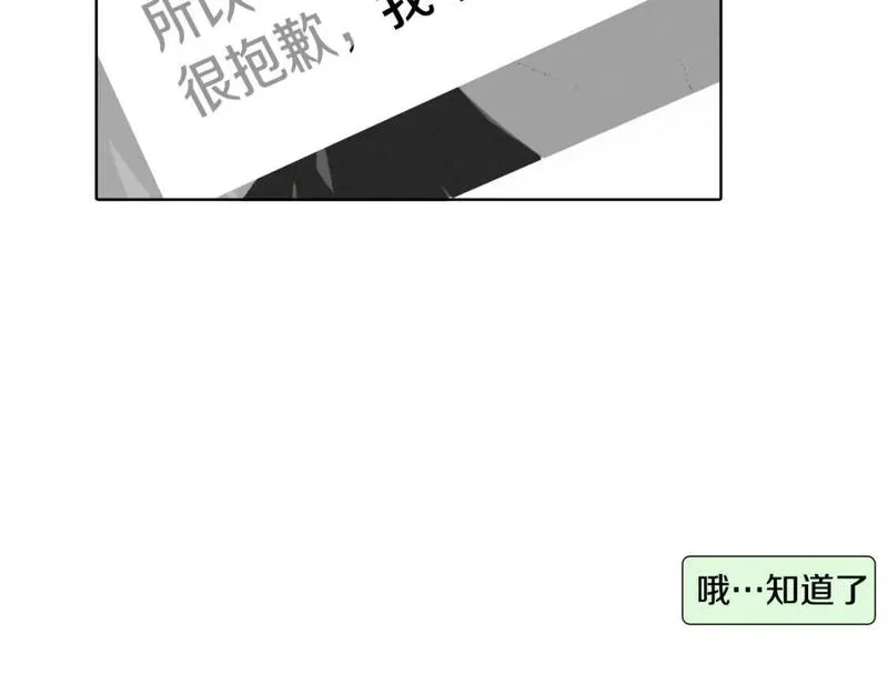 望帝春心托杜鹃中的托是入声字漫画,第23话 同桌哭了22图