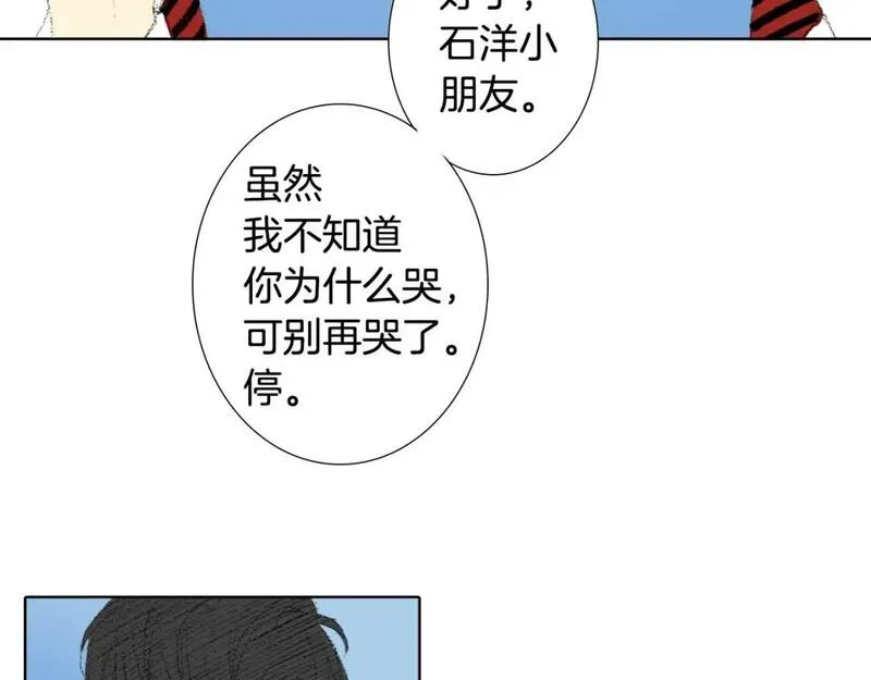 望帝春心托杜鹃中的托是入声字漫画,第23话 同桌哭了59图