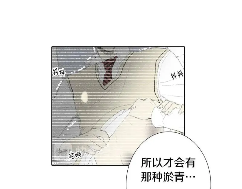 望帝春心托杜鹃中的托是入声字漫画,第24话 吐露45图