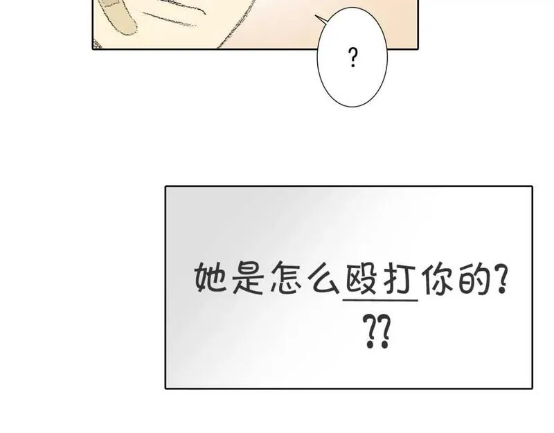 望帝春心托杜鹃中的托是入声字漫画,第24话 吐露34图