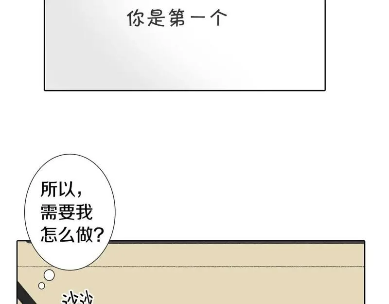 望帝春心托杜鹃中的托是入声字漫画,第24话 吐露17图