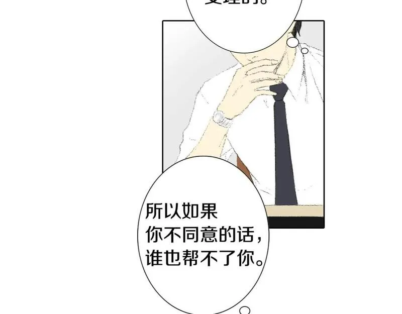 望帝春心托杜鹃中的托是入声字漫画,第24话 吐露20图