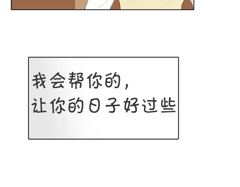 望帝春心托杜鹃中的托是入声字漫画,第24话 吐露23图