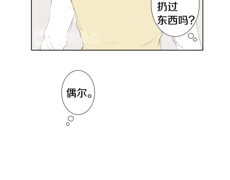 望帝春心托杜鹃中的托是入声字漫画,第24话 吐露37图