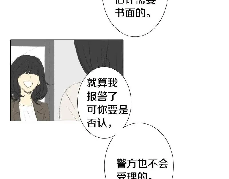 望帝春心托杜鹃中的托是入声字漫画,第24话 吐露19图