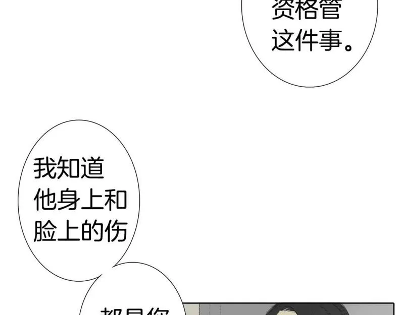 望帝春心托杜鹃中的托是入声字漫画,第25话 见到同桌妈妈61图