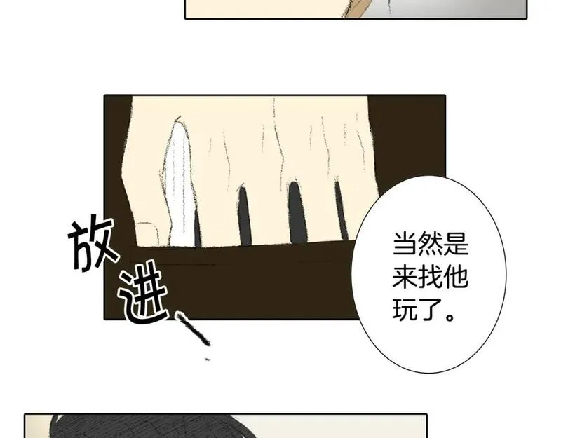 望帝春心托杜鹃中的托是入声字漫画,第25话 见到同桌妈妈51图