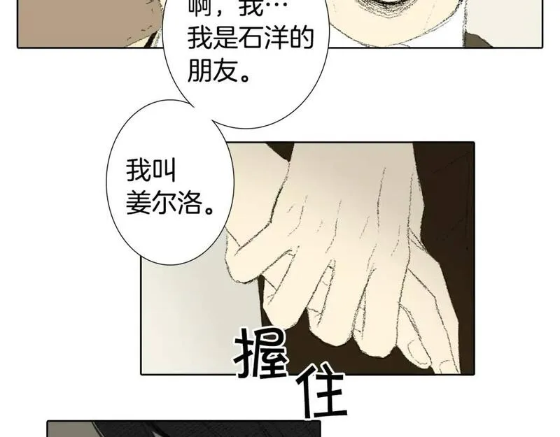 望帝春心托杜鹃中的托是入声字漫画,第25话 见到同桌妈妈49图