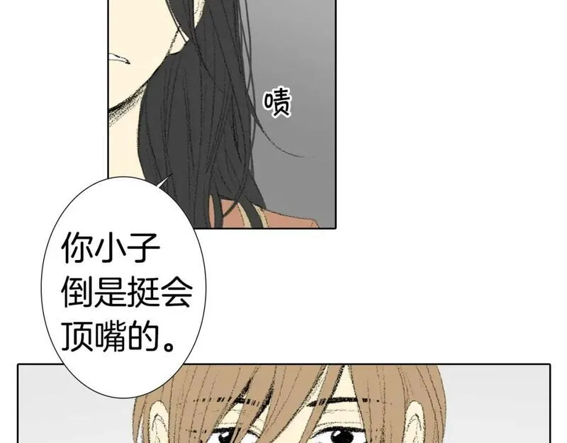 望帝春心托杜鹃中的托是入声字漫画,第25话 见到同桌妈妈67图