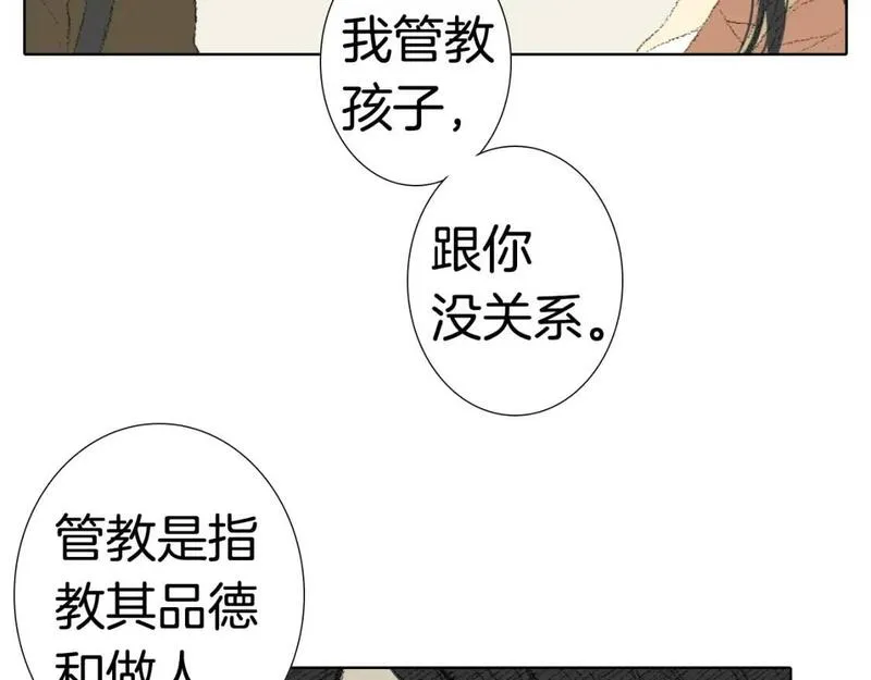 望帝春心托杜鹃中的托是入声字漫画,第25话 见到同桌妈妈65图