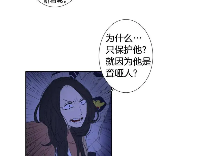 望帝春心托杜鹃中的托是入声字漫画,第26话 坏妈妈被带走58图