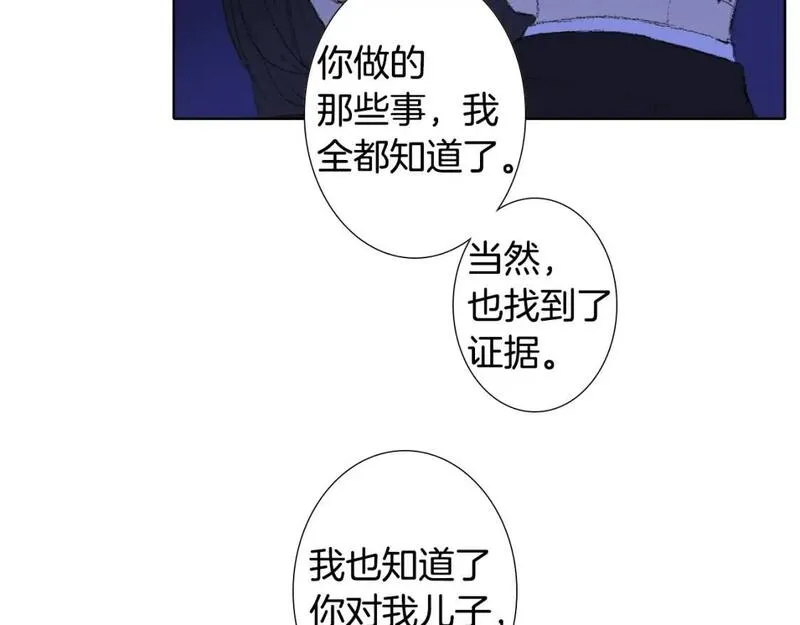 望帝春心托杜鹃中的托是入声字漫画,第26话 坏妈妈被带走28图