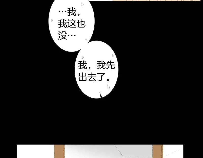 望帝春心托杜鹃中的托是入声字漫画,第26话 坏妈妈被带走82图