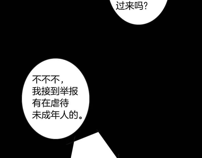 望帝春心托杜鹃中的托是入声字漫画,第26话 坏妈妈被带走40图