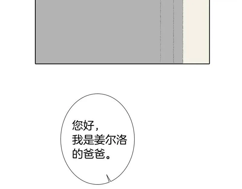 望帝春心托杜鹃中的托是入声字漫画,第26话 坏妈妈被带走9图