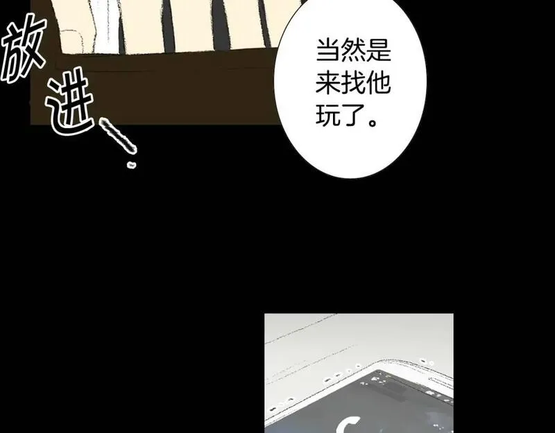 望帝春心托杜鹃中的托是入声字漫画,第26话 坏妈妈被带走32图