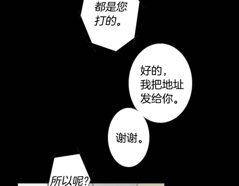 望帝春心托杜鹃中的托是入声字漫画,第26话 坏妈妈被带走41图