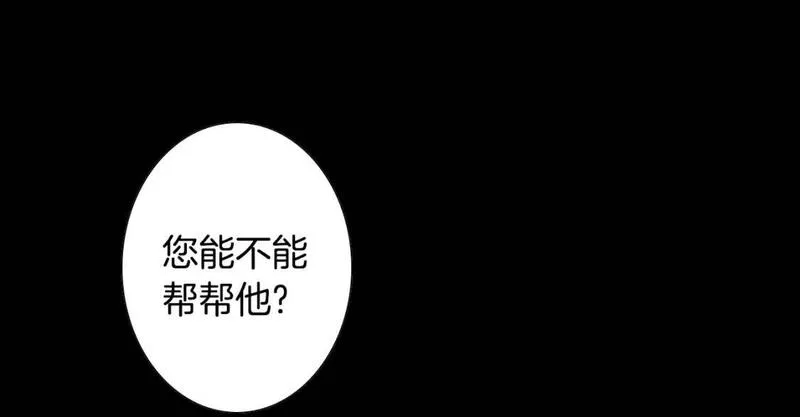 望帝春心托杜鹃中的托是入声字漫画,第26话 坏妈妈被带走74图